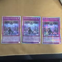 遊戯王 ウェルカム・ラビュリンス 3枚セット プリズマティック