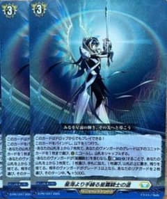 星海より手繰る星霧騎士の道 プロモ 2枚 ヴァンガード6巻 特典カード
