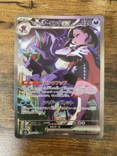 マリィのオーロンゲex SAR MEGA ハイクラスパック MEGAドリームe…のサムネイル