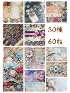 naco様＊デザインペーパー•アソート６０枚(30種ｘ各2)両面印刷のサムネイル