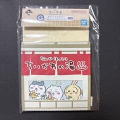 이치 반 쿠지 치이카와 왠지 먼지 치이카와노유 G상 하치와레 치이카와 토끼 ①
