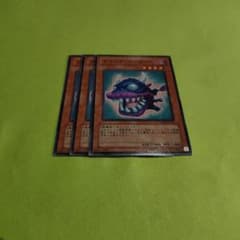遊戯王 トラップ・イーター 3枚 - メルカリ