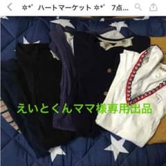 ☆えいとくんママ様専用出品☆のサムネイル