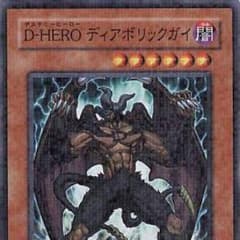 ディアボリックガイ×2のサムネイル