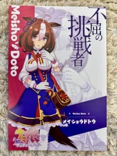 ウマ娘プリティーダービー　メイショウドトウ　アトレ秋葉原限定ポストカードのサムネイル