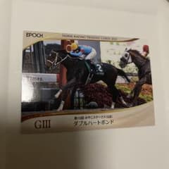 EPOCH 2026 ダブルハートボンド 第15回 みやこステークスのサムネイル