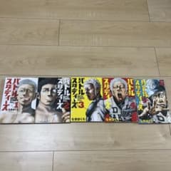 ※5月末まで値引き※バトルスタディーズ 1～42巻セット 値段交渉可】バトルスタディーズ 1巻〜5巻セット なきぼくろ - メルカリ