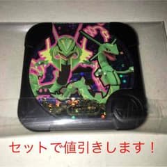 ポケモントレッタ レックウザ ！のサムネイル