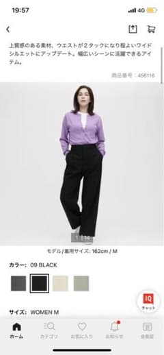 タックワイドパンツ　ブラック　Mのサムネイル