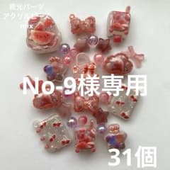 【No-9様専用】♡DIY♡ピンク系♡アクリルビーズ&パーツmix♡他セットのサムネイル