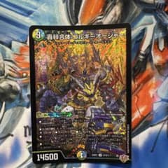 ゴルギーオージャーのサムネイル