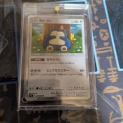 カビゴン R SM10 ダブルブレイズ 076/095 Amazon.co.jp: ポケモンカードゲーム SM10 076/095 カビゴン 無 (R