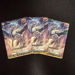 ヴァンガード 柩機の竜 エンバイロ 3枚 2 - メルカリ