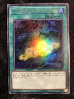 遊戯王 サイバネットマイニングのサムネイル