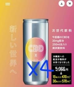 次世代飲料 CBD飲料 チェリオ CBDX 4本セットのサムネイル