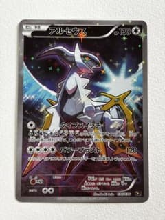 アルセウス CP5 幻·伝説ドリームキラコレクション 036/036 - メルカリ