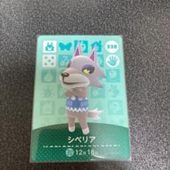 どうぶつの森 amiiboカード シベリアのサムネイル