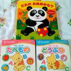 ちみぼー様専用　仕掛け絵本&知育絵本セットのサムネイル