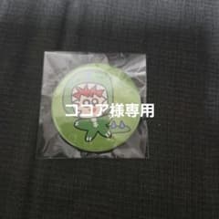 直筆缶バッチ　じゃぱぱのサムネイル
