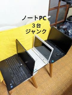 ノートPC 3台ジャンク。 - メルカリ