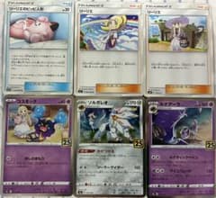 ポケモンカード リーリエ 関連カード 6枚セット