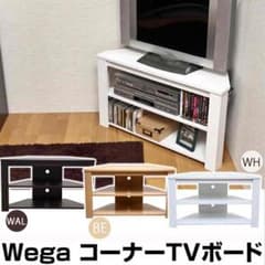 Wega　コーナーTVボード　BE/WAL/WHのサムネイル