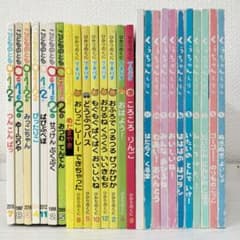 こどものとも012☆ひかりのくに他☆26冊セット☆絵本まとめ売り