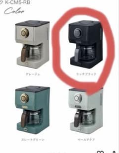 Toffy アロマドリップコーヒーメーカー K-CM5-RB本体のサムネイル