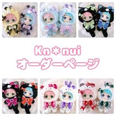 ♡ぬい服おまかせオーダーページ♡（受付中） - メルカリ