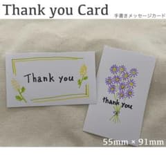【手書きメッセージカード】選べるThank you Cardのサムネイル