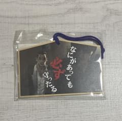 真島吾朗 龍が如く 龍が如く0 マキムラマコト 絵馬 - メルカリ