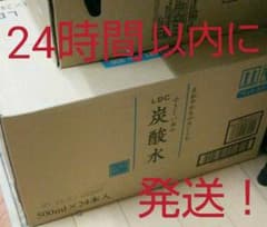 週末限定値下げ！新品未開封 LDC 炭酸水 24本のサムネイル
