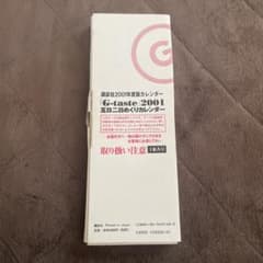 G-taste 日めくりカレンダー　2001年　八神ひろき G-taste 2001年度カレンダー dear boys 八神ひろき - メルカリ