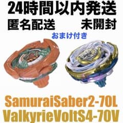 ワルキューレボルトS4-70V ゴールド サムライセイバー2-70L オレンジ
