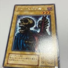 ⭐︎超希少/準美品/お盆限定出品⭐︎遊戯王 13人目の埋葬者 初期ノーマルスターター 遊戯王 2期 13人目の埋葬者 字レア - メルカリ