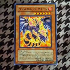 【美品】遊戯王 （炎）のサムネイル