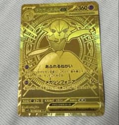 ポケモンカード メガサーナイトex mur - メルカリ