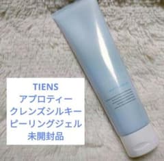 TIENS アプロティー クレンズシルキーピーリングジェル 洗顔料 匿名