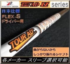□ ツアー AD Tour AD IZ-5S 1W用 各スリーブ＋新品グリップ付 - メルカリ