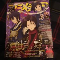 アニメディア 12月号のサムネイル