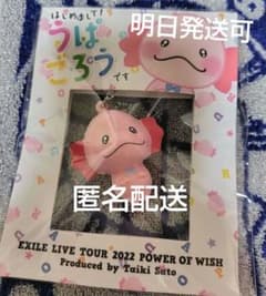 うぱごろう キーホルダーのサムネイル