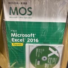 【新品未開封】Excel エキスパート　2016 MOSのサムネイル