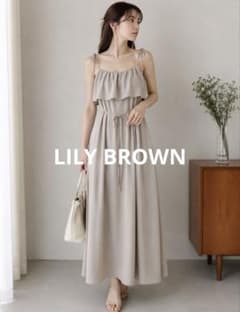 LILY BROWN フリルキャミワンピース ロング グレーベージュ 美品のサムネイル