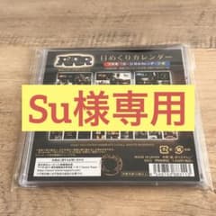Su様　専用のサムネイル