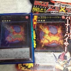 遊戯王 NO.58 炎圧鬼バーナー・バイサーのサムネイル