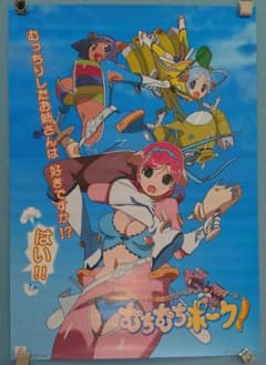ケイブ むちむちポーク! ポスター ケイブ むちむちポーク! ポスター - メルカリ
