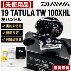未使用品】ダイワ 19 タトゥーラ TW 100XHL 左ハンドル 箱付 - メルカリ