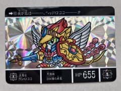 王留美（ワン・リューミン）EXリソース ガンダムカードゲームEXRP-014