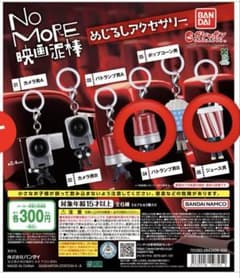 No More 영화 도둑 메지루시 액세서리 패트럼프 남자 B 주스 남자