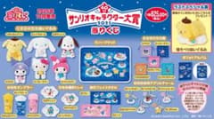 サンリオキャラクター大賞2025 ポムポムプリン タンブラー 2個セットのサムネイル